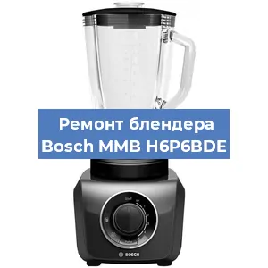 Замена щеток на блендере Bosch MMB H6P6BDE в Тюмени